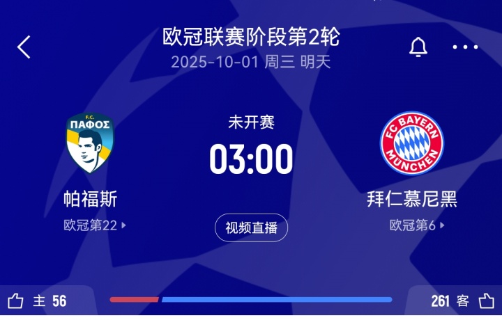 1场9比0+1场10比0!拜仁历史六战塞浦路斯球队全胜,得失球比31:2